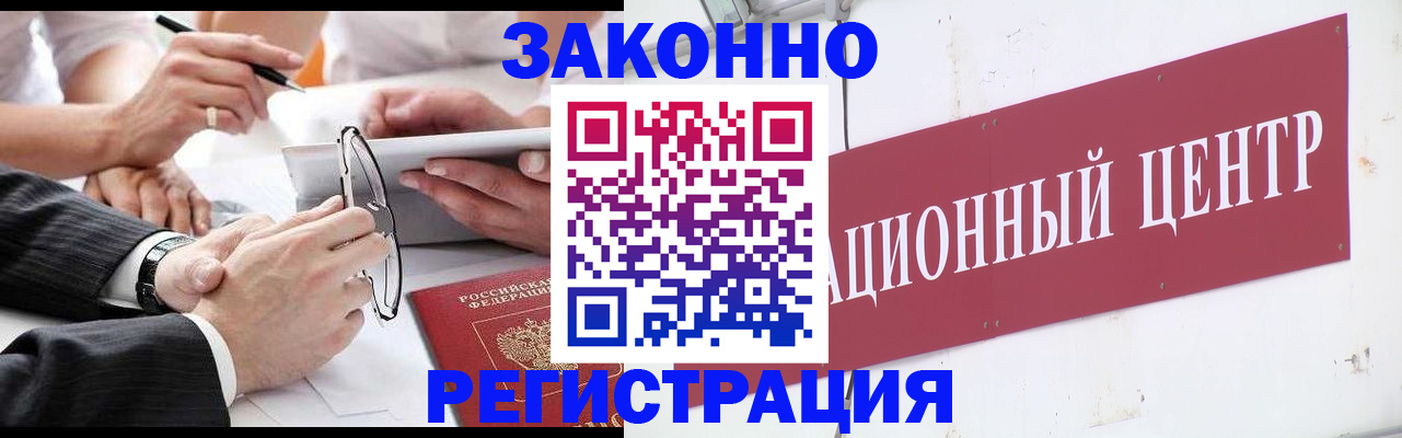 прописка для кредита в Лихославле