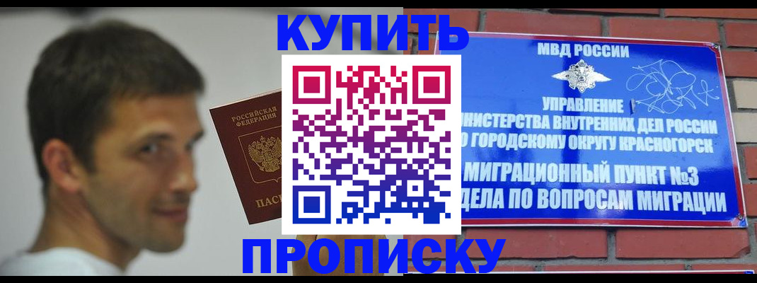 временная регистрация 2025 в Лихославле