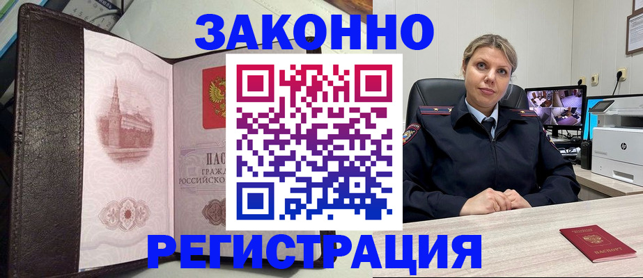 купить прописку в Лихославле