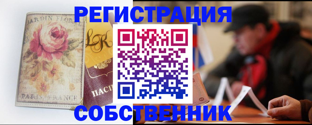 прописка для кредита в Лихославле