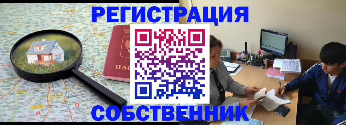 временная регистрация для всех в Лихославле
